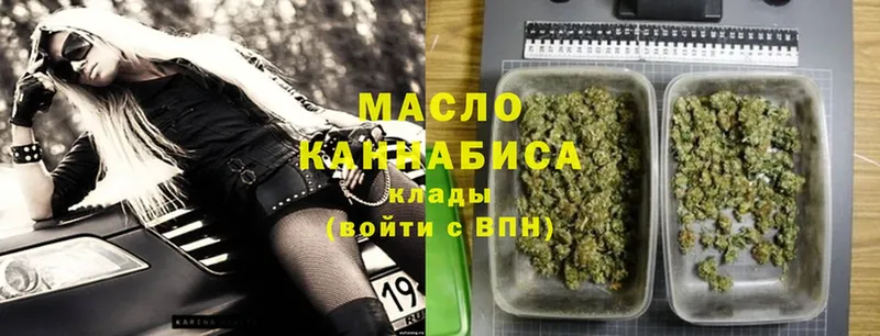 Дистиллят ТГК Wax  где купить наркоту  сайты даркнета формула  Инсар 